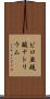ピロ亜硫酸ナトリウム Scroll