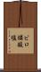 ピロ燐酸塩 Scroll