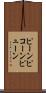 ピーン Scroll