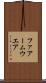 ファアームウエア Scroll