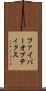 ファイバーオプティクス Scroll