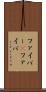 ファイバー(P) Scroll