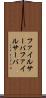 ファイルサーバ Scroll
