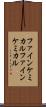 ファインケミカル Scroll