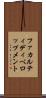 ファカルティディべロップメント Scroll
