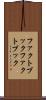 ファクトブック Scroll