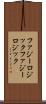 ファジーロジック Scroll