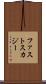 ファストスカジー Scroll