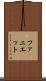 Faniette Scroll