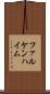 ファルケンハイム Scroll