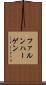 ファルンハーゲン Scroll