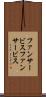 ファンサービス Scroll