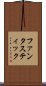 ファンタスティック Scroll