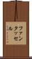 ファンタッセル Scroll