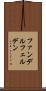 ファンデルフェルデン Scroll