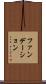 ファンデーション Scroll