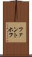 ファントホフ Scroll