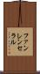 ファンレンセラル Scroll