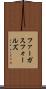 ファーガスフォールズ Scroll