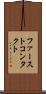 ファーストコンタクト Scroll