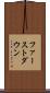 ファーストダウン Scroll
