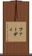 ファーディ Scroll