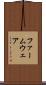 ファームウェア Scroll