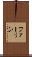 ファーリン Scroll