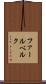 ファールベルク Scroll