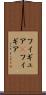 フィギュア(P) Scroll