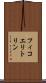 フィコエリトリン Scroll