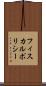 フィスカル・ポリシー Scroll