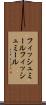 フィッシュミール Scroll
