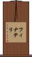フィナテリ Scroll