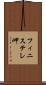 フィニステレ岬 Scroll