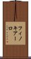 フィノキアーロ Scroll