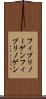 フィブリノーゲン Scroll