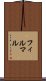 フィルマル Scroll