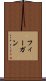 フィーガン Scroll