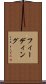 フィーディング Scroll