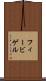 フィービゲル Scroll