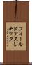 フィールドアスレチック Scroll