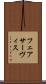 フェアサーヴィス Scroll