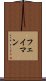 フェイマン Scroll