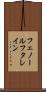 フェノールフタレイン Scroll