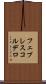 フェブレスコルデロ Scroll