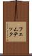 フェムテック Scroll