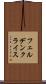 フェルデンクライス Scroll