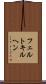 フェルトキルヘン Scroll