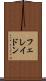 フェレイドン Scroll